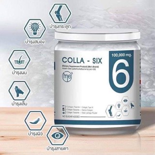 Colla-Six คอลลาเจนที่ดีที่สุดในตอนนี้