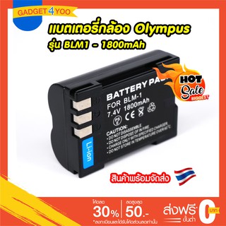 แบตเตอรี่กล้อง Olympus รุ่น BLM1 Replacement Battery for Olympus C-5060 Wide Zoom C-7070