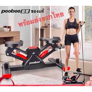 [ พร้อมจัดส่ง ] “Pooboo” Side Stepper เครื่องออกกำลังกาย พกพา ลดน้ำหนัก ‼️