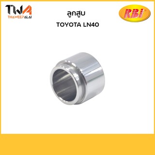 RBI ลูกสูบ LN40/T30440 47731-26020