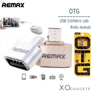 Remax OTG หัวแปลง remax RA-OTG  Micro USB to USB 2.0 โอทีจี สายแปลง สายแปรง หัวแปรง (รับประกัน1ปี)