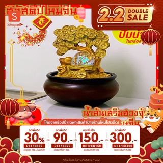 🔥ลด 30% โค้ด DETFEB30🔥น้ำล้นโชคดี Table fountain golden tree น้ำตกจำลองตั้งโต๊ะทำงานเสริมฮวงจุ้ย น้ำพุจัดสวน เสริมมงคล