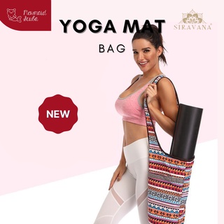 กระเป๋าเสื่อโยคะ แบบสะพายข้าง  Yoga Mat bag