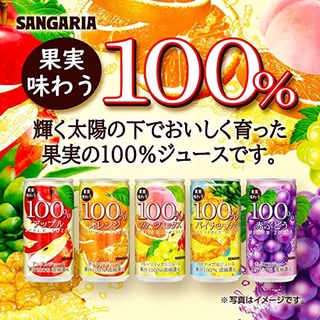 Sangaria 100% Apple Grape Orange Fruit Juice 190ml 100% แซงเกรีย น้ำผลไม้พร้อมดื่มแท้ 100%จากญีปุ่น