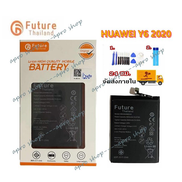 แบตเตอรี่ Huawei Y6P / Y7A งาน Future แบตแท้ คุณภาพดี ประกัน1ปี แบต Huawei Y6P 2020