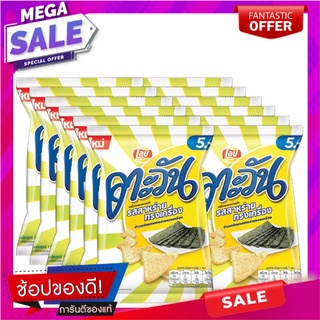 ตะวัน ข้าวเกรียบ รสสาหร่ายทรงเครื่อง 15 กรัม x 12 ซอง Tawan Rice Cracker Seaweed Flavour 15g x 12 Bags