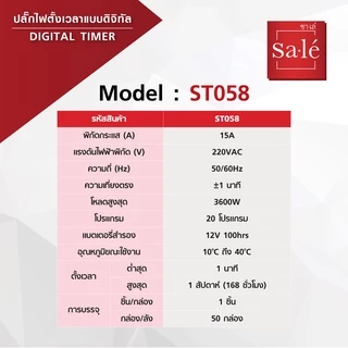 ปลั๊กไฟตั้งเวลา แบบดิจิทัล (Digital Timer) 3500w ปลั๊กไฟตั้งเวลา 24 ชั่วโมง ระบบดิจิตอล ตั้งเวลาเปิดปิดได้ 20 โปรแกรม