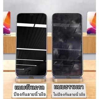 ฟิล์มกระจก ฟิล์มกันมอง For iPhone 11 17 16 13 15 14 12 Pro Max XR 7 8 Plus 6 6s+ XS Max ฟิล์มกันเสือก ไอโฟน กันมองข้าง