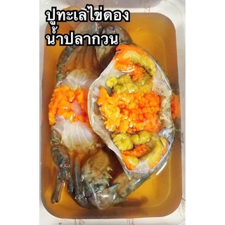 ปูละเลไข่ดองน้ำปลากวน