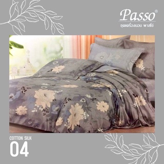 พร้อมส่ง‼️Passo ชุดเครื่องนอน รุ่น COTTON SILK