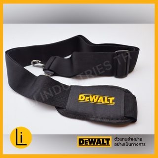 DEWALT สายสะพายเครื่องมือกันตก