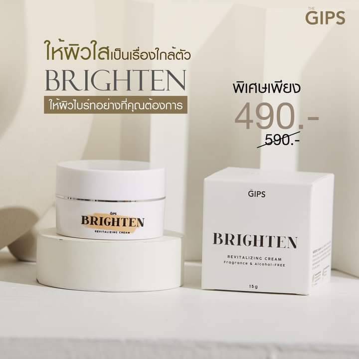 GIPS Brighten Revitalizing Cream ครีมพืช ออแกนิค