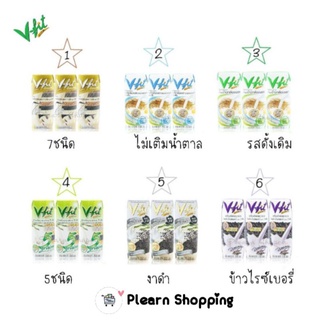 แพค3 วีฟิท น้ำนมข้าวและธัญญาหาร 250 ml.(6 รสชาติ) V-Fit วีฟิท