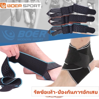 สายรัดข้อเท้า BOER  SPORT -011 (สีดำ-แถบเทา) กระชับกล้ามเนื้อข้อเท้า ป้องกันข้อเท้าพลิก ข้อเท้าแพลง