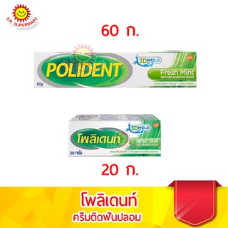 โพลิเดนท์ ครีมติดฟันปลอม โพลิเดนท์ รสเฟรชมินท์