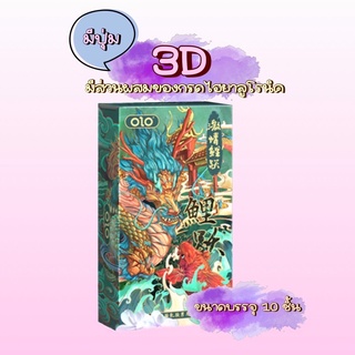 ถุงยางอนามัยชนิดลื่นพิเศษ💋มีปุ่ม 3D💋 ใหม่ล่าสุด