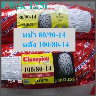 ยางขอบ14 คลิก150ไอหน้า 80/90-14 หลัง100/80-14 ยางนอกมอเตอร์ไซค์รถ honda click 150 i ราคาถูก คุณภาพดี ลาย City Grip HR 79