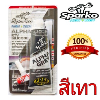 ❌Sale ของแท้100%❌SPARKO กาวแทนปะเก็น สีเทา แถมกาวแห้งเร็ว ของแท้100%