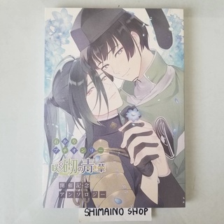 (โดจิน หนังสือทำมือ) Touken Ranbu Fanbook Doujinshi Ishikirimaru Nikkari Aoe Ishikari อิชิคิริมารุ นิคคาริ ป่วยดาบ