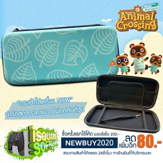 Nintendo Switch Animal Crossing Pouch กระเป๋าใส่เครื่องพร้อมตลับเกม