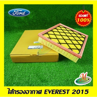 EB3Z9601B ไส้กรองอากาศ EVEREST 2015 FORD