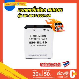 แบตเตอรี่กล้อง NIKON รุ่น EN-EL19 800mAh Battery for Nikon Coolpix S33 , S100 , S2500 , S2550 , S2600