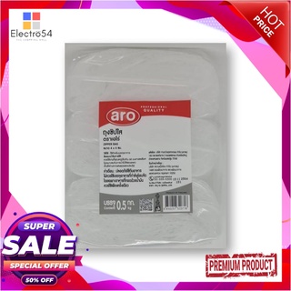 เอโร่ ถุงซิปใสอเนกประสงค์ ขนาด 4x6 ซม. 0.5 กก.ARO Multipurpose Zip Bag 4x6 cm 0.5 kg