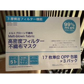 มีโค้ดหน้ากากอนามัยป้องกันเชื้อโรค ฝุ่น 2.5 หนา 3 ชั้น หน้ากากญี่ปุ่น แบ่งขาย ราคาถูก ราคาส่ง