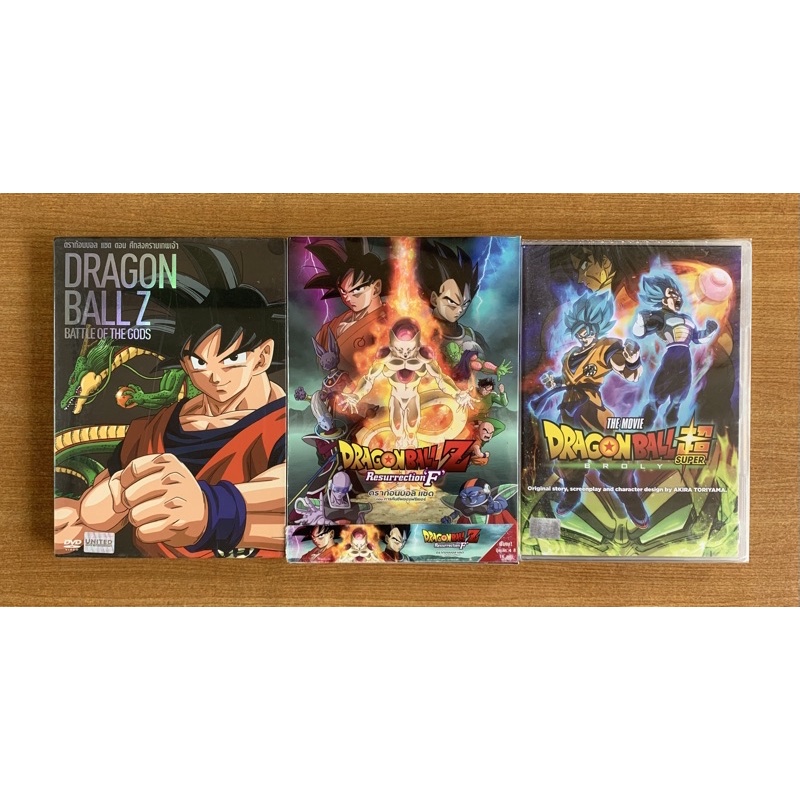 DVD : Dragon Ball Z Battle of the Gods / Resurrection F / Super Broly ดราก้อนบอล [มือ 1] Cartoon ดีว