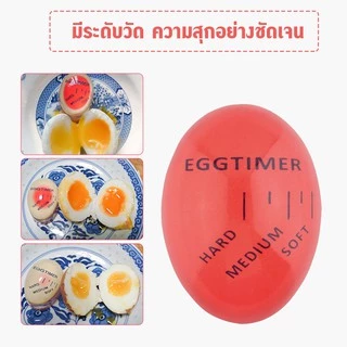 Systano (ส่งจากไทย) เครื่องจับเวลา เครื่องวัดความสุก ต้มไข่ ไข่ลวก ยางมะตูม No.Y577