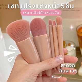 พร้อมส่ง เซทแปรงแต่งหน้า  เซทแปรงแต่งหน้า ขอบอกว่าขนนุ่มมากกกกกกก ขนไม่หลุดด้วยน้า