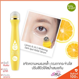 Baby Bright Lemon &amp; Vit C Whitening Dark Spot Roller Serum 15ml