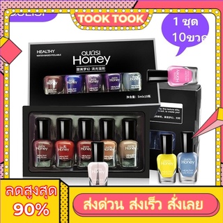 ยาทาเล็บ อุปกรณ์ทำเล็บ สีเล็บ สีทาเล็บ ชุดทาเล็บ 1 ชุดมี 10 ขวดขนาด 5 ml 10สี