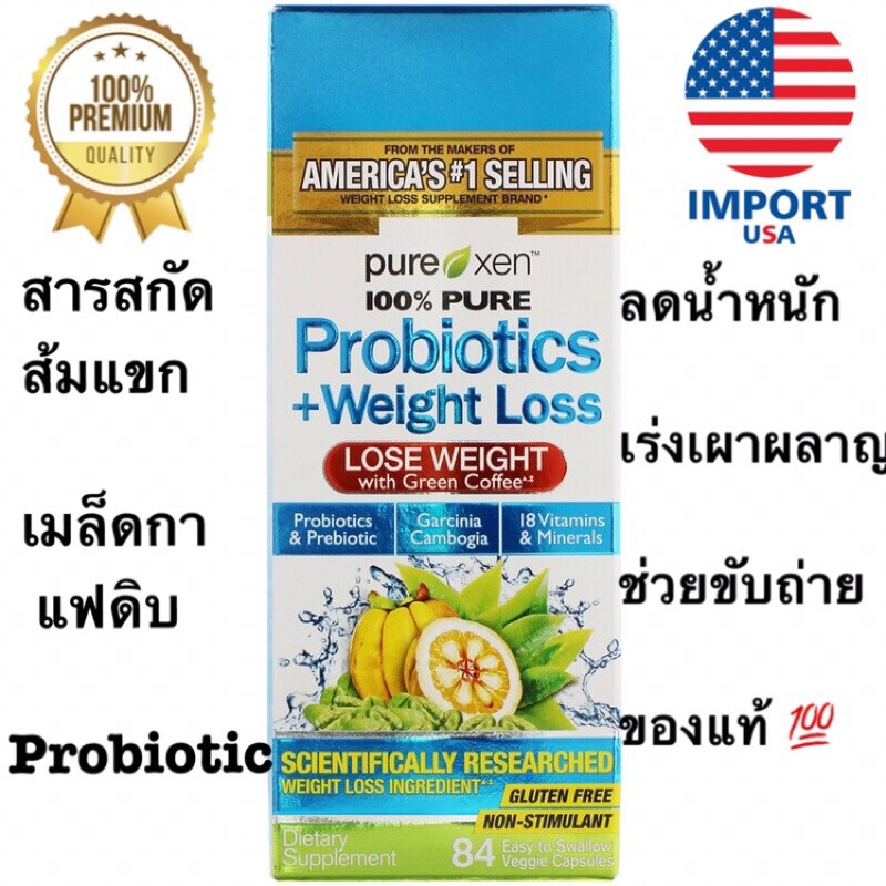 ✨ส่งไว✨Purely Inspired Probiotics + Weight Loss 84 capsules, Probiotic Weight Loss ของแท้ 100% นำเข้