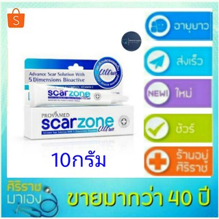 Provamed ScarZone Ultra 10g. โปรวาเมด สการ์โซน อัลตรา เจลลดรอยแผลเป็น