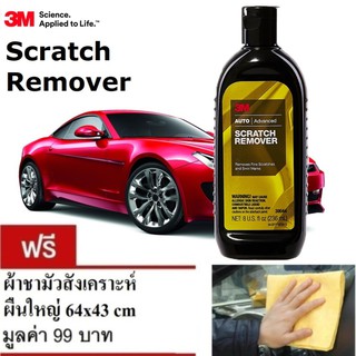 3M ผลิตภัณฑ์ลบรอยขนแมวและรอยขีดข่วน 39044 Scratch Remover 8ออนซ์ 236 มล.