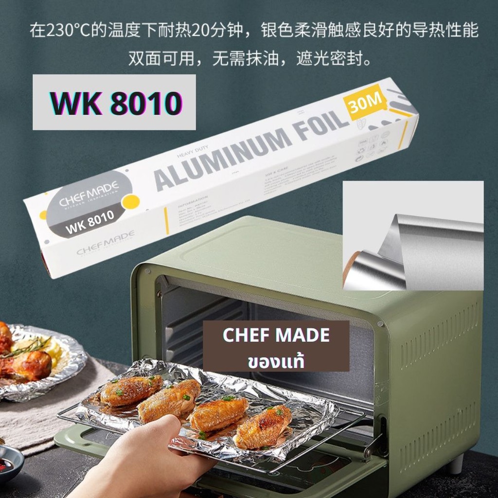 Chefmade WK8010 อลูมิเนียมฟอยล์ ยาว 30 เมตร หนา 10 ไมครอน สำหรับห่ออาหาร รองอาหาร มีที่ตัดในตัว