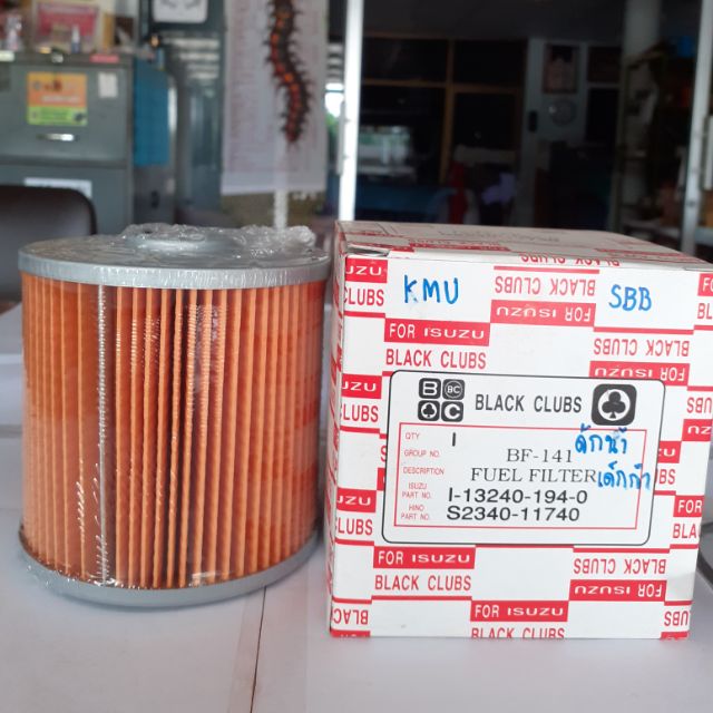 ไส้กรองโซล่าดักนำ HINO FC9JLLA