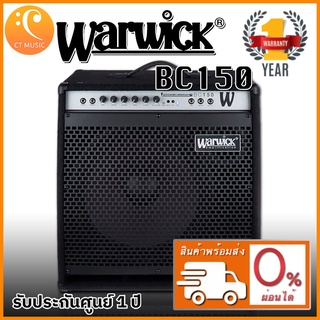 Warwick BC150 แอมป์เบส