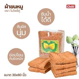 ผ้าขนหนูถวายพระ สีเหลือง สีน้ำตาล จัดชุดถวาย ผ้าสังฆทาน