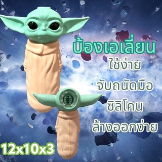 bong yoda พร้อมส่ง บ้องเอเลี่ยนของเล่นสุดคูล ใช้ง่ายจับถนัด ซิลิโคน แข็งแรงล้างออกง่าย