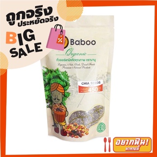 บาบู เมล็ดเจีย 450 กรัม Baboo Chia Seeds 450 g