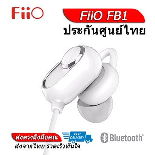 FiiO FB1 หูฟัง Bluetooth 4.1 รองรับ aptX SBC AAC ประกันศูนย์ไทย