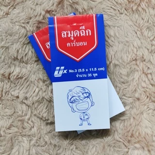 สมุดฉีกจดบันทึกคาร์บอนNo.3-2ชั้น