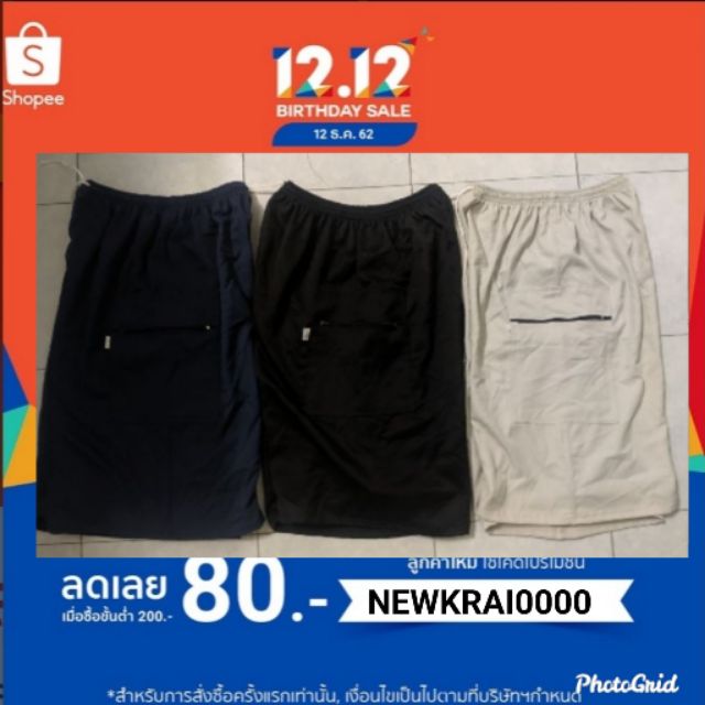 กางเกง 3 ส่วนผู้ชายสั้น ฟรีไซส์
