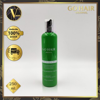 Go Hair Silky Seaweed Nutrients. โกแฮร์ ซิลกี้สาหร่าย ขวดสีเขียว (250 มล.)