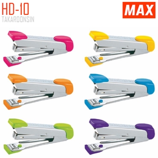 เครื่องเย็บกระดาษ MAX HD-10