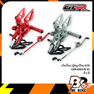 เกียร์โยง (บู๊ชลูกปืน) GTR CBR-650/F/R V2