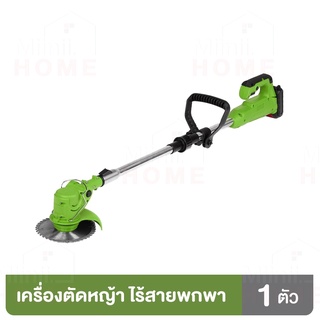 【มีเก็บเงินปลายทาง】เครื่องตัดหญ้า ไร้สายแบบพกพา พร้อมชุดเครื่องมือ สำหรับสนามหญ้า ตัดหญ้า อุปกรณ์ครบชุด พร้อมแบตเตอรี่