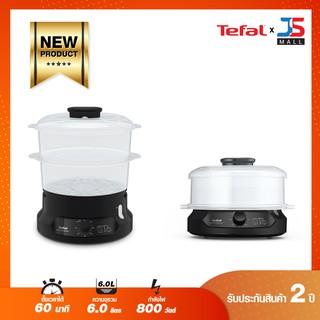 TEFAL หม้อนึ่งไฟฟ้า Minicompact  รุ่น VC139810 (800วัตต์, 6ลิตร)  ทำจากวัสดุ PP ปราศจากสาร BPA